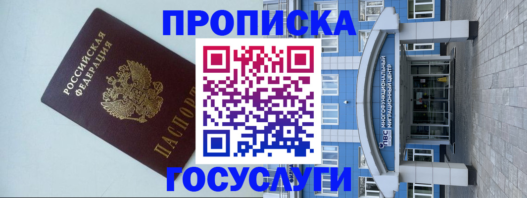 прописка для военкомата в Зеленоградске