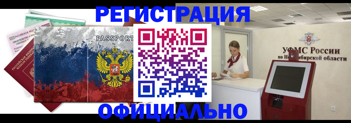 прописка для кредита в Зеленоградске